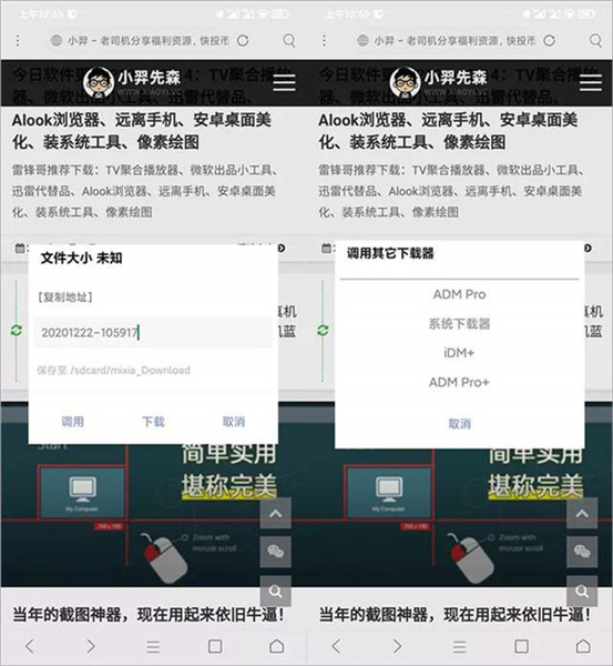 米侠浏览器嗅探版加强版