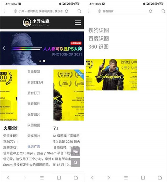 米侠浏览器嗅探版加强版