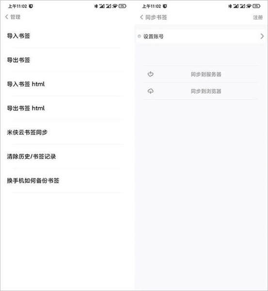 米侠浏览器嗅探版加强版