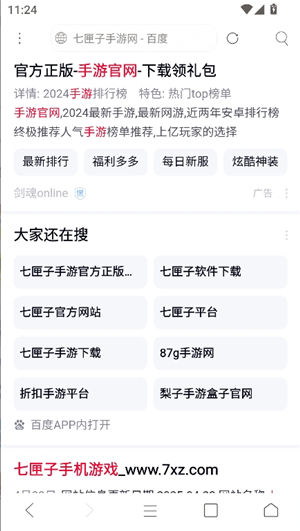 米侠浏览器嗅探版加强版