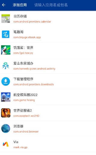 蓝鸟抓包普通版