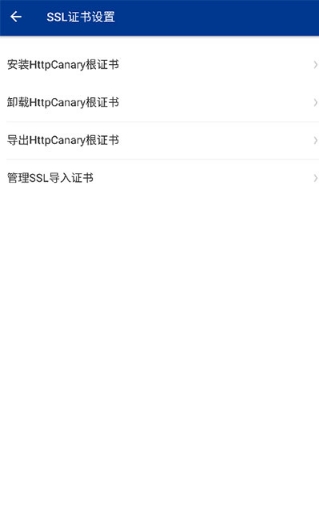 蓝鸟抓包普通版