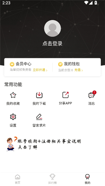 libvio追剧网截图3