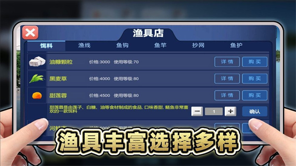 创游钓鱼佬截图1