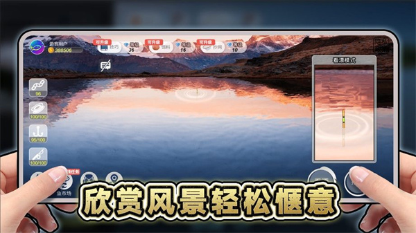 创游钓鱼佬截图2