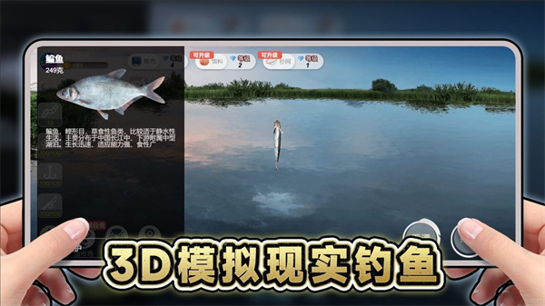 创游钓鱼佬截图4