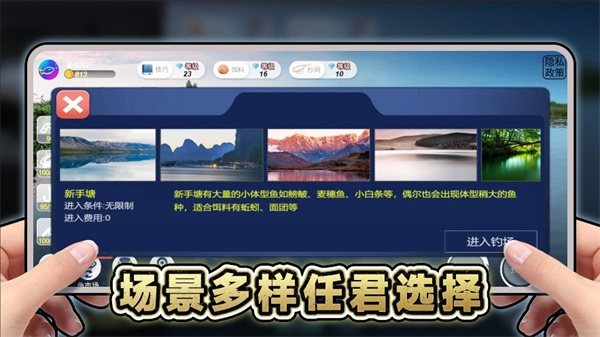 创游钓鱼佬截图3