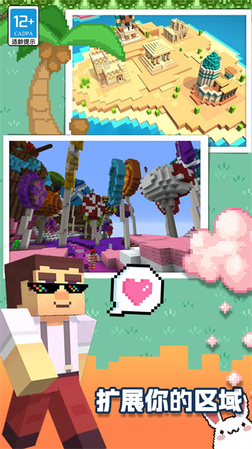 方块王国历险记截图1