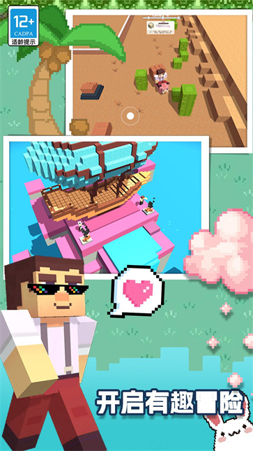 方块王国历险记截图2
