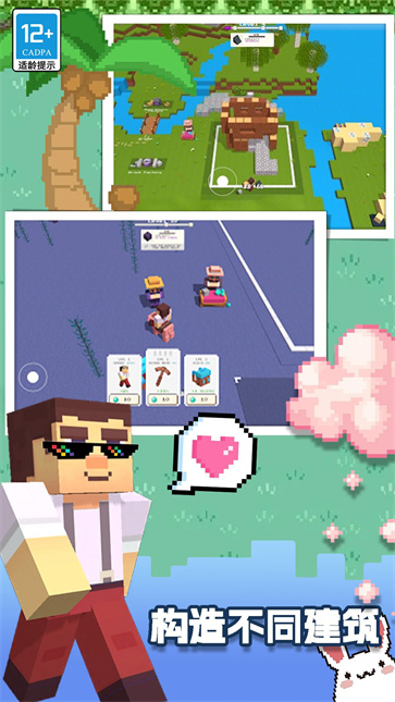方块王国历险记截图3