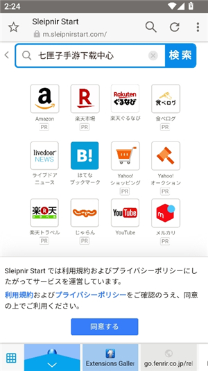 神马浏览器手机版