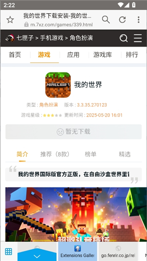 神马浏览器手机版