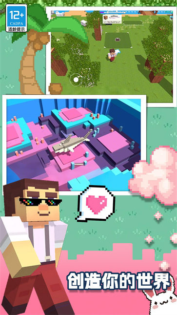 方块王国历险记