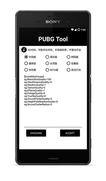pupgt00l画质助手截图1