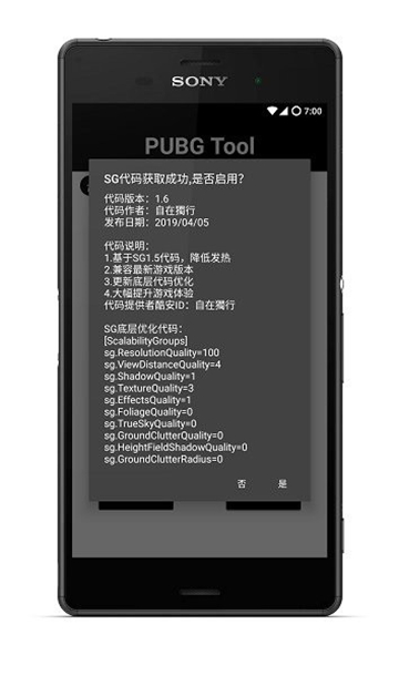 pupgt00l画质助手截图3