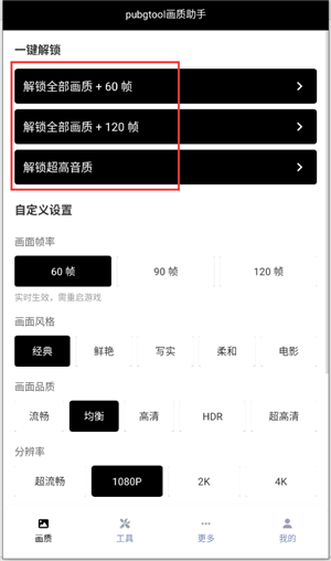 pupgt00l画质助手