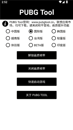 pupgt00l画质助手