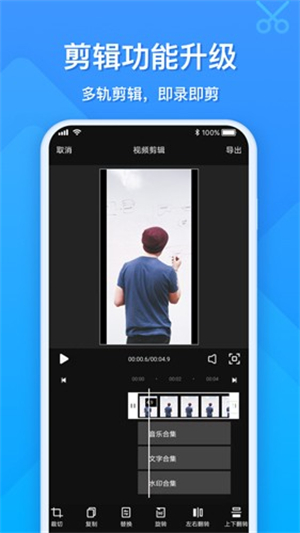 EV录屏手机版截图2