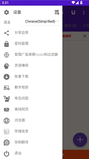 idm下载器手机版