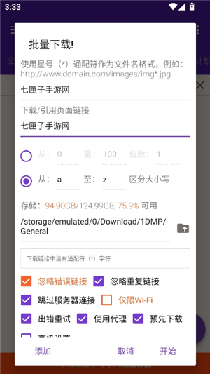 idm下载器手机版