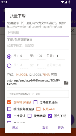 idm下载器手机版