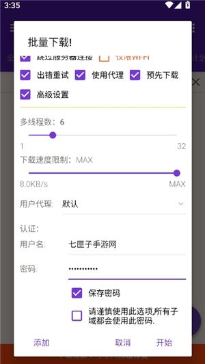 idm下载器手机版