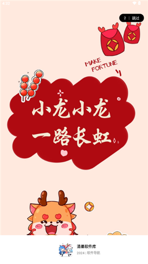 清墨软件库蓝奏云