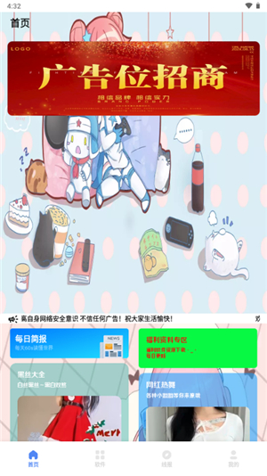 清墨软件库蓝奏云