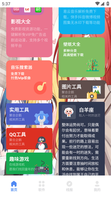 清墨软件库app截图3