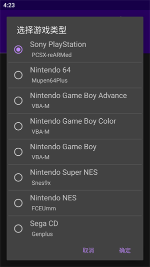 经典男孩模拟器专业版截图2