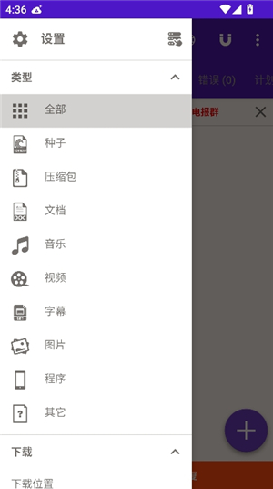 手机版idm下载器