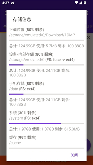 手机版idm下载器