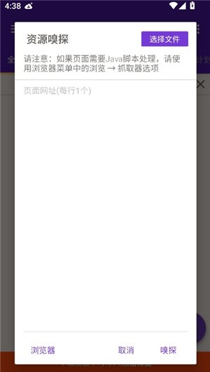 手机版idm下载器