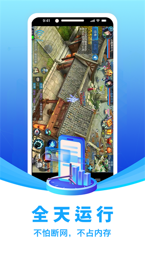 闪兔云手机截图3