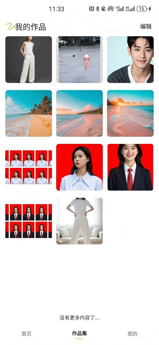 一喵生图官截图1