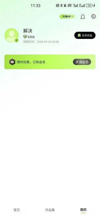 一喵生图官截图3