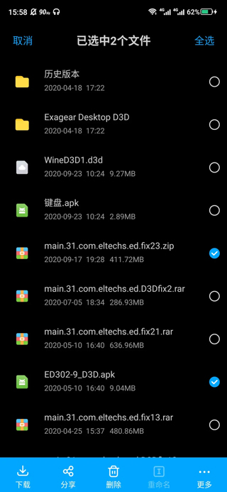 exagear模拟器2025最新版