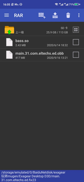 exagear模拟器2025最新版