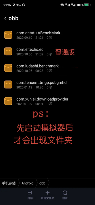 exagear模拟器2025最新版
