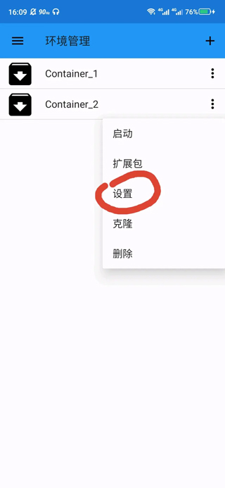 exagear模拟器2025最新版