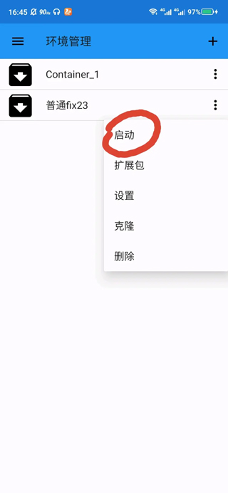 exagear模拟器2025最新版