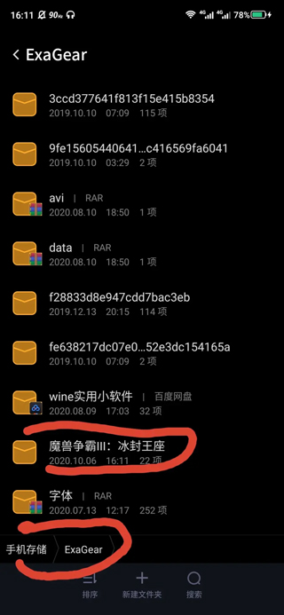 exagear模拟器2025最新版
