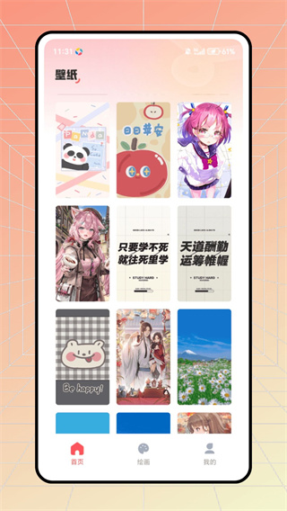 樱花漫次元截图1