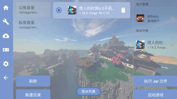 烦人的村民模组