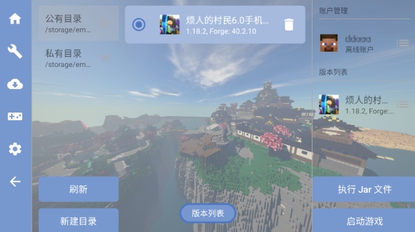 烦人的村民模组