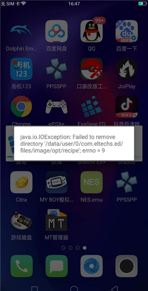 exagear ED302模拟器