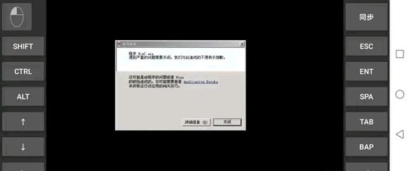 exagear ED302模拟器