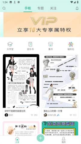 青柠手账日记版