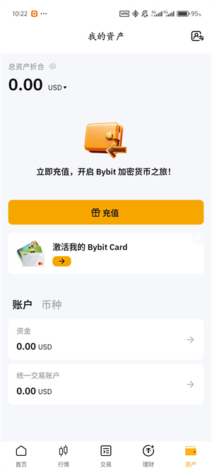 bybit交易所app截图1