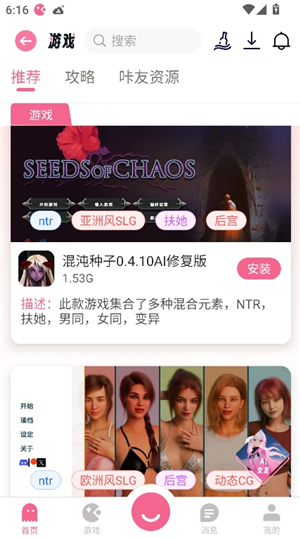 游咔下载安装2025